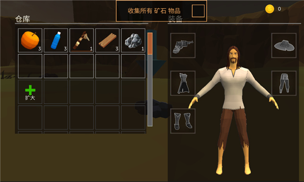 荒漠天际手机版