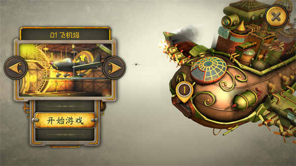 逃离机械城空降最新中文版