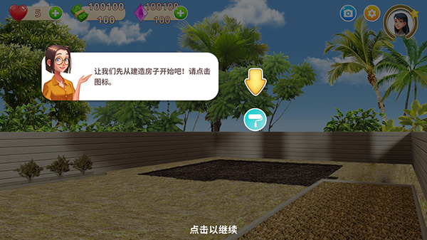 嘉居设计家正版(Homematch)