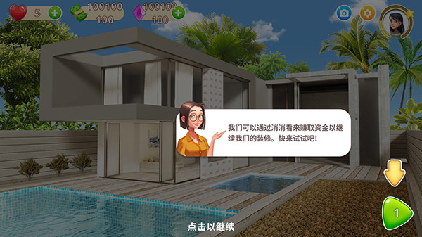 嘉居设计家正版(Homematch)