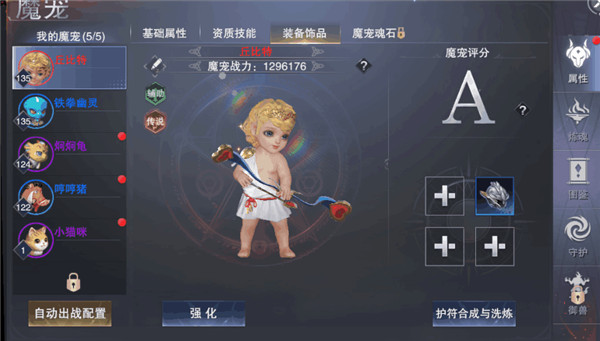 新神魔大陆果盘版