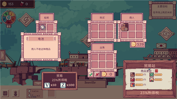 大航空时代手游中文版