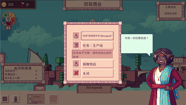 大航空时代手游中文版