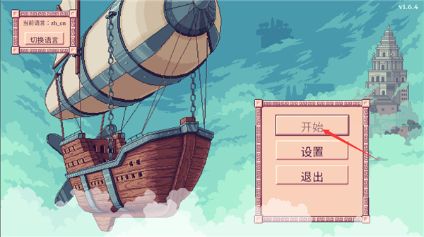 大航空时代手游中文版