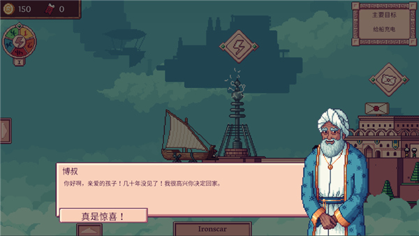 大航空时代手游中文版