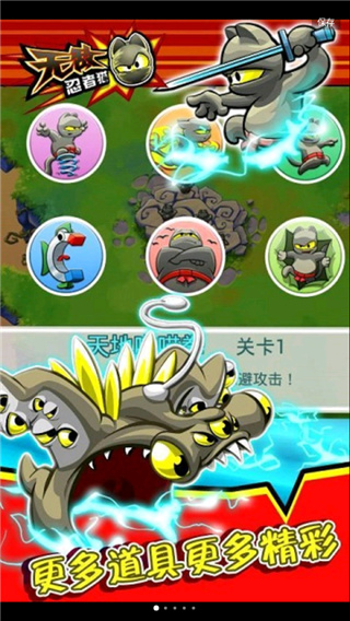 无敌忍者猫中文最新版