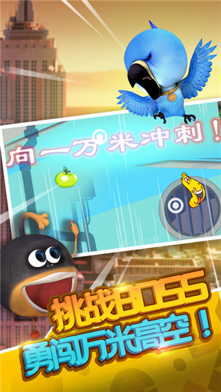 爆笑虫子大冒险游戏