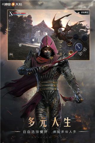 新神魔大陆小米版