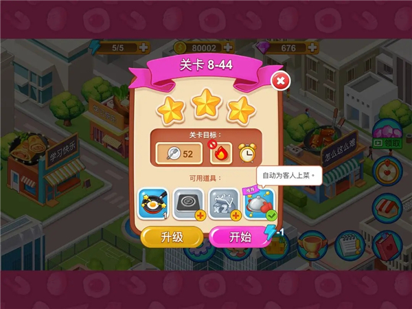 楼下的早餐店正版