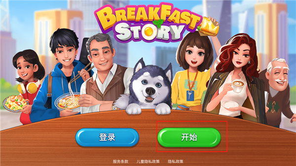 楼下的早餐店正版