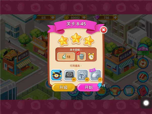 楼下的早餐店正版