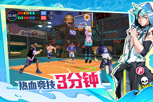 热血街篮手游
