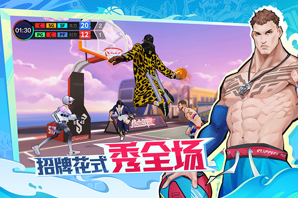 热血街篮手游