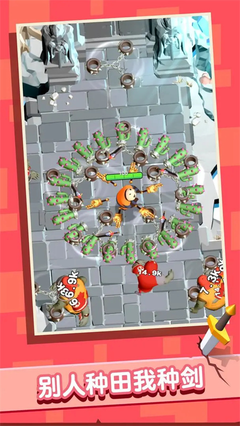 俺的大宝剑手游