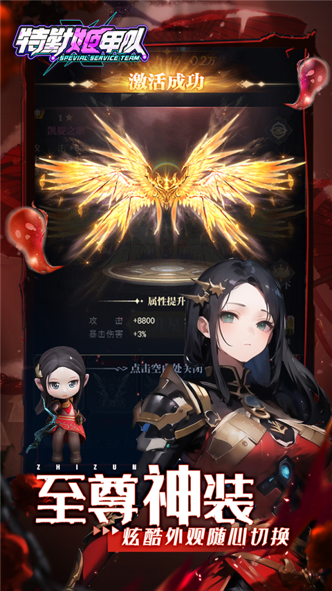 特勤姬甲队手游