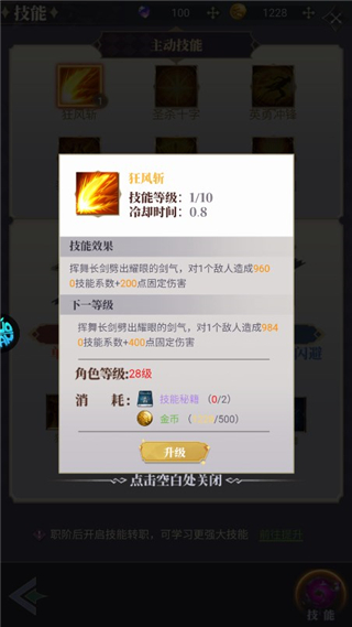 特勤姬甲队手游