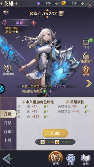 特勤姬甲队手游