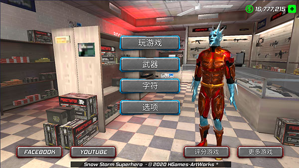 暴风雪超级英雄Snow Storm Superhero