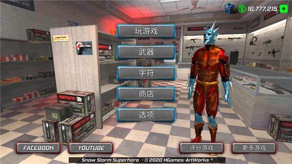 暴风雪超级英雄Snow Storm Superhero