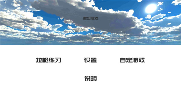 练枪皇帝最新版