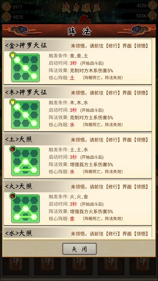 我的忍者村手游