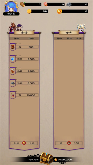 乱斗三国单机版