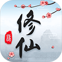 这就是修仙手游