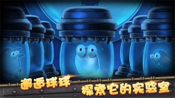 怪兽球球最新版游戏