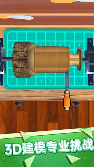 超级木旋3D版最新版