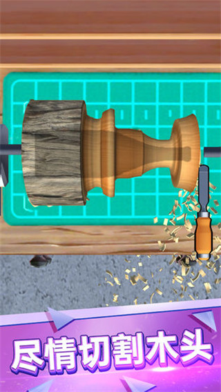 超级木旋3D版最新版