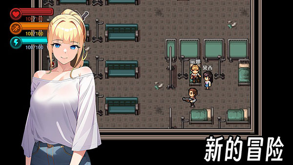 生存边缘3最新版