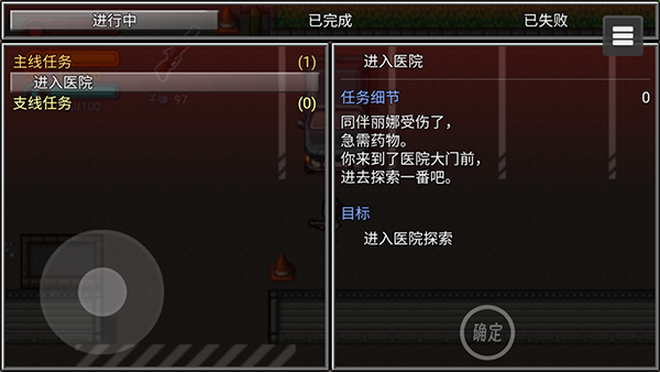 生存边缘3最新版