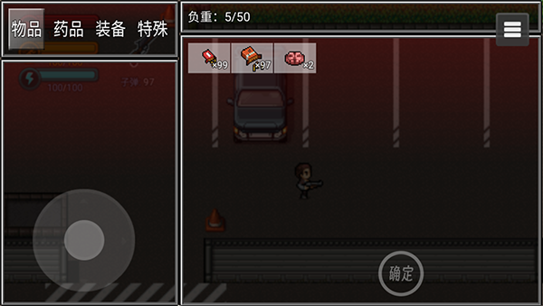 生存边缘3最新版