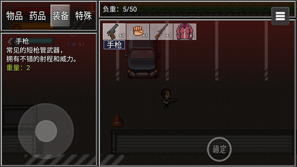 生存边缘3最新版