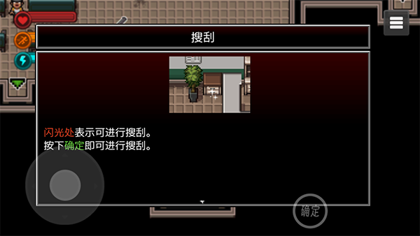 生存边缘3最新版