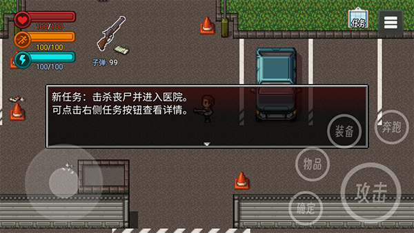 生存边缘3最新版