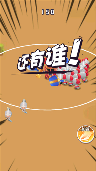 谁都别想逃游戏