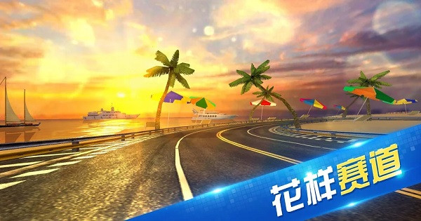 极限时速游戏中文版(Motor Racing Speed)