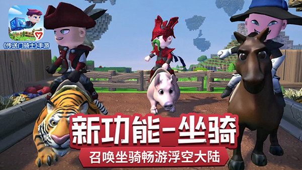 传送门骑士国际服(Portal Knights)