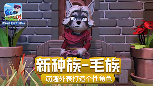 传送门骑士国际服(Portal Knights)