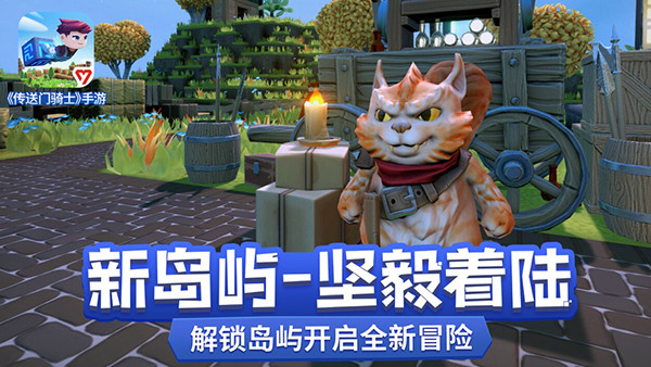 传送门骑士国际服(Portal Knights)