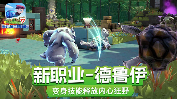 传送门骑士国际服(Portal Knights)