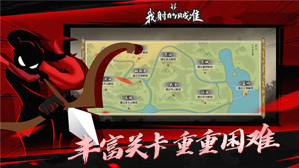 我射的贼准游戏