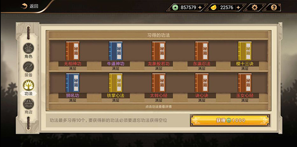 我射的贼准游戏