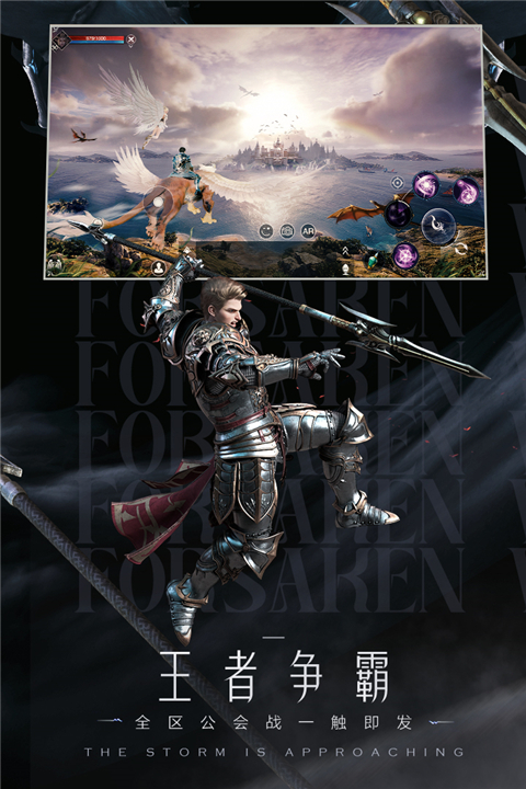 新神魔大陆完美世界版