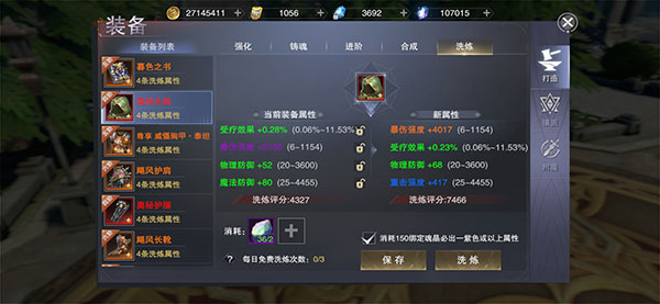 新神魔大陆完美世界版