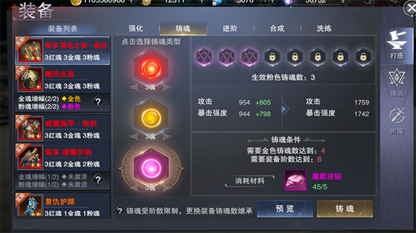 新神魔大陆完美世界版