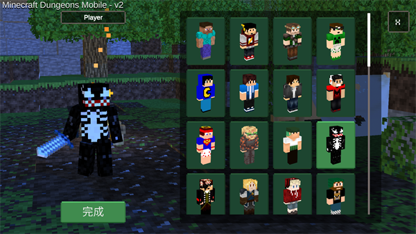 我的世界地下城正版(Minecraft Dungeons)