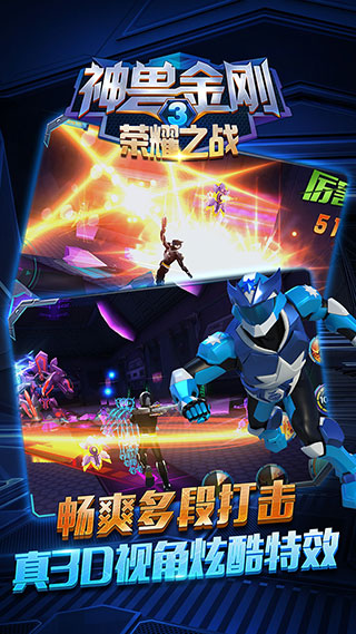 神兽金刚3荣耀之战最新版本