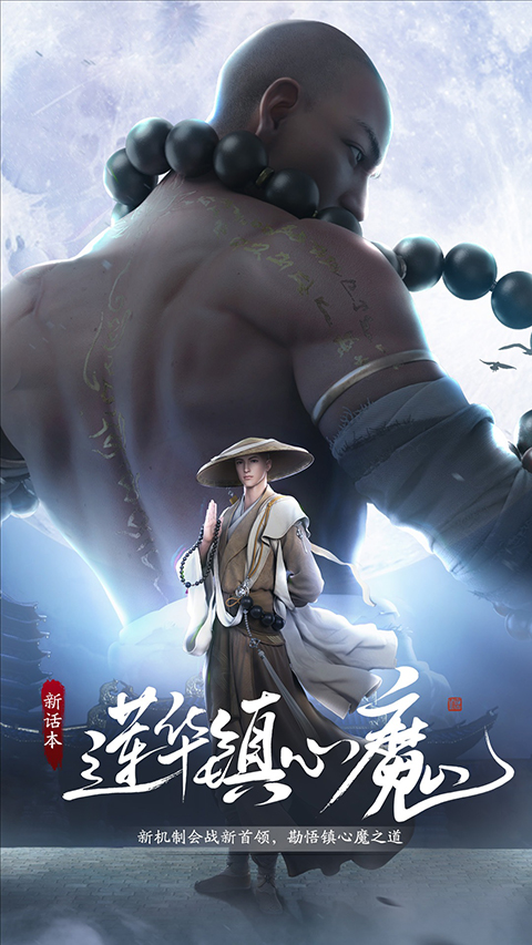 天涯明月刀华为版